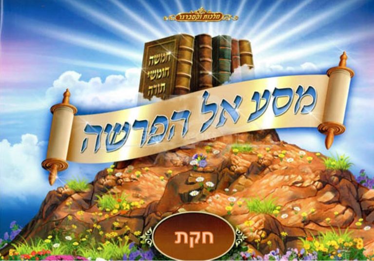 ציור- האמן ר' יואל וקסברגר ©