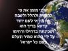 התיקון הכללי גרסה מלאה – כל עשרת מזמורי התהילים שתיקן רבי נחמן זיע"א – ארז יחיאל