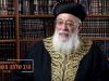 הרב שלמה עמאר דוקטור לשם כבוד לשנת 2017, מאוניברסיטת בר-אילן