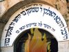 פיוטים לל"ג בעומר
