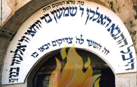 פיוטים לל"ג בעומר