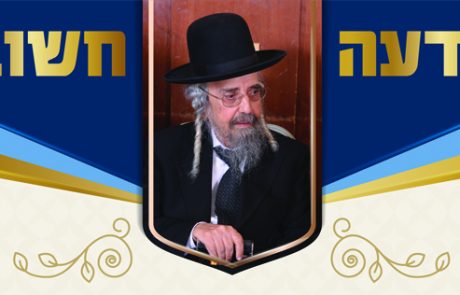הודעה חשובה – ביקור הרה"ג שלמה קורח שליט"א