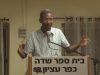 הרב ד"ר שלום שרון- מעברי להרי כוש זיכרונות מעיני ילד