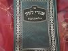 היגוי הנכון של תנועת הקמץ – מאת אליהו גמליאלי – חוקר ומח”ס הדקדוק העברי – “חקרי לשון”, “מענה לשון” , “אמרי לשון”