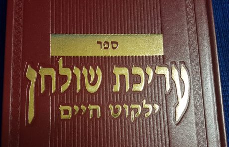 פנינים יקרים בענייני עמלה של תורה הרה"ג שלמה קורח שליט"א