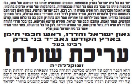 סקירה קצרה מתולדות חיי רבינו הגדול, שר התורה והיראה, הגאון הגדול רבי שלמה קורח זצוקללה"ה