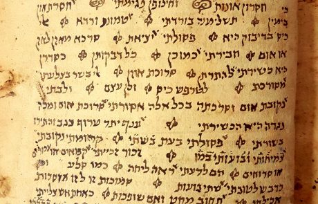 " אני ריאה אני מראה " מתוך כתבי תימן כתיבת יד, שנת תע"א