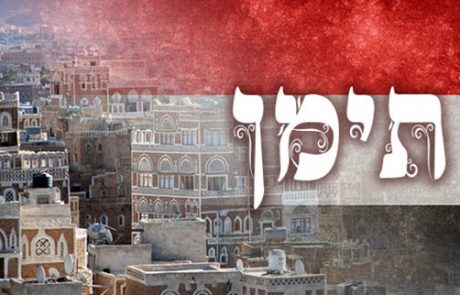אגרת תימן לרבינו הרמב"ם