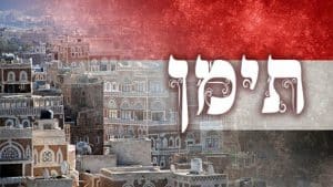תמונה- באדיבות אתר אור החיים