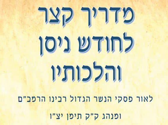 באדיבות - "נוסח תימן"