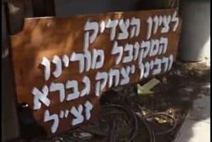 תמונה מתוך יוטיוב
