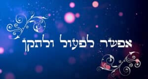 תמונה - צילום מסך
