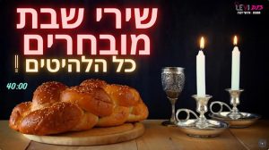 תמונה- צילום מסך
