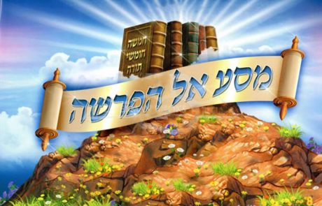 ליקוטים וסיפורים נפלאים לפרשת בחוקותי תשפ”ב – מאת ר’ ברוך רובין הי”ו
