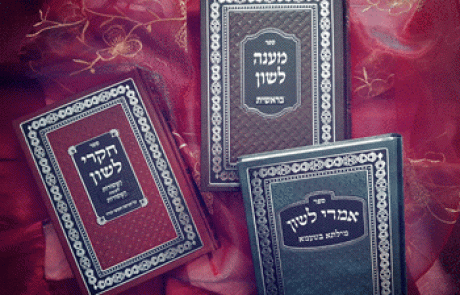 תפארת הקריאה בפרשת בלק