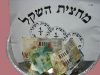 זכר למחצית השקל – באדיבות “למעשה”