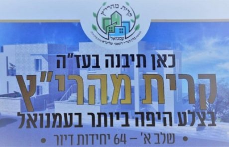 ביקור הרה"ג יצחק רצאבי שליט"א בעיר עמנואל – גלרית תמונות – נשלח לאתר ע"י שילה יגאלי הי"ו