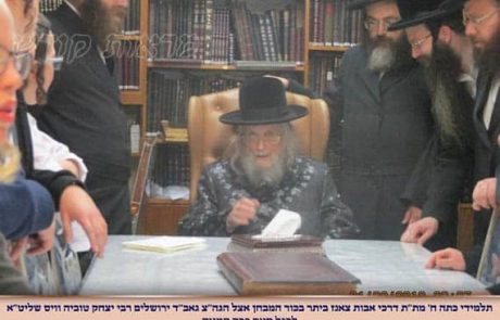 מראות מחצרות ק"ק צאנז