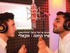 נהוראי אריאלי ואבי פודולינסקי – שיר היונה | ווקאלי