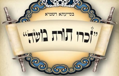 כנס תורה ואחדות בהשתתפות גאון ישראל כמוה"ר הרב שלמה יהודה שליט"א (הינוקא)