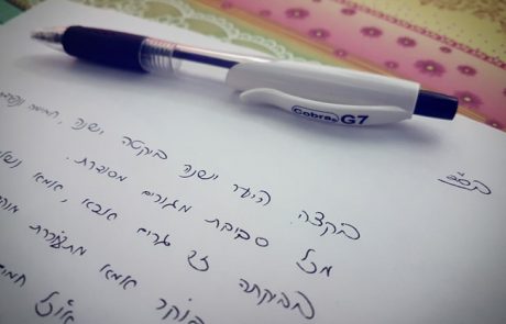 מה מגלים לנו השוליים של הדף?