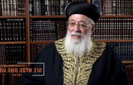הרב שלמה עמאר דוקטור לשם כבוד לשנת 2017, מאוניברסיטת בר-אילן