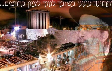 קינות לתשעה באב – הרב יהודה גמליאל