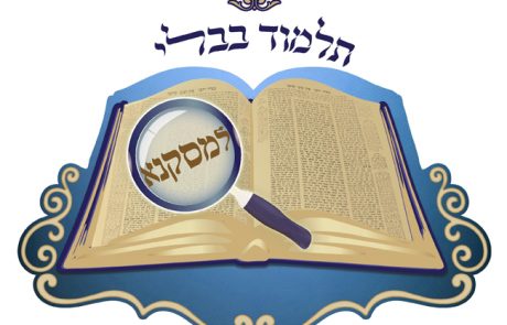 סיכומי הגמרא של "למסקנא" – הזדמנות לשנן ידיעות חשובות מהלימוד הקבוע ב"דף היומי"