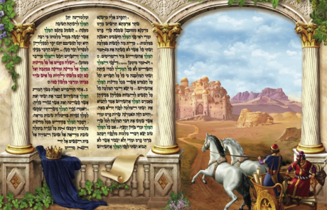 מגילת אסתר להדפסה