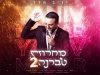 יניב מדר – מחרוזת טברנה 2