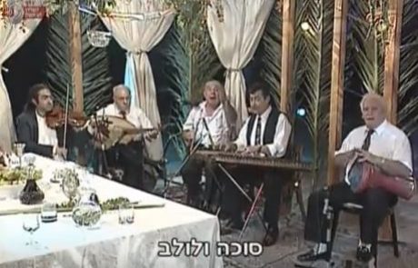 סוכה ולולב לעם סגולה- פיוט עירקי