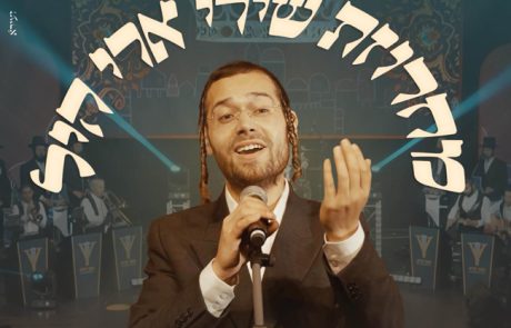 מחרוזת שירי ארי היל מכל הזמנים