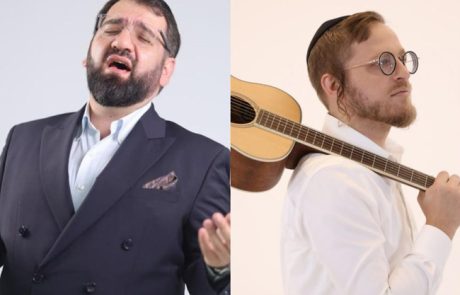 מה נשתנה – דייויד טויב וגיל ישראלוב