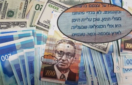 מה חשבו מצביאי האומה על עלית יהדות תימן ?  –  התשובה רשומה על שטר מאה שקלים !