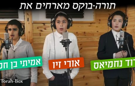 הפיוט “יום ליבשה”
